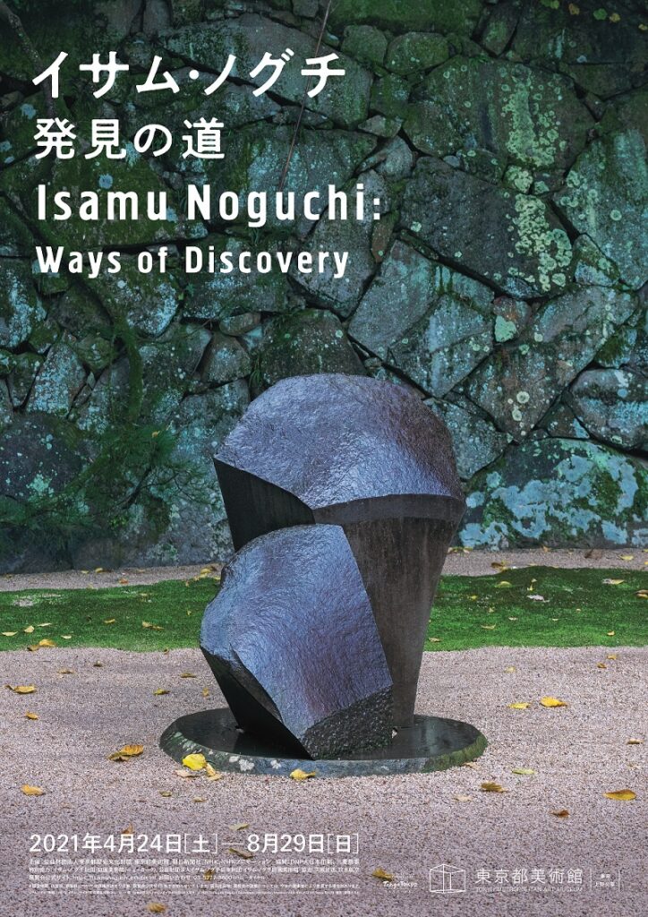 イサムノグチ akari 絵紙 ポスター 9AD Isamu Noguchi