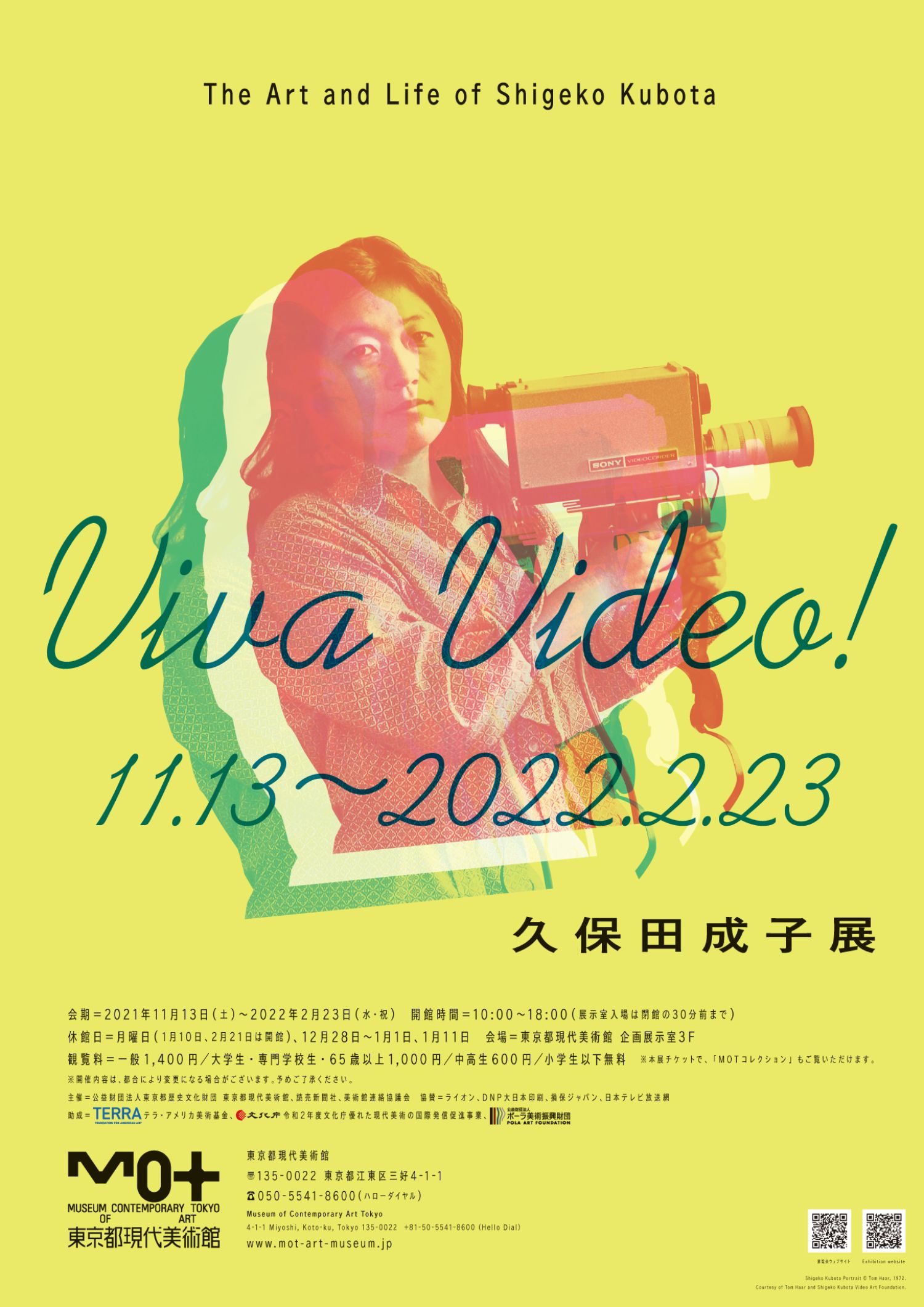 Viva Video! 久保田成子展 | KAMADO Our Art in Our Time